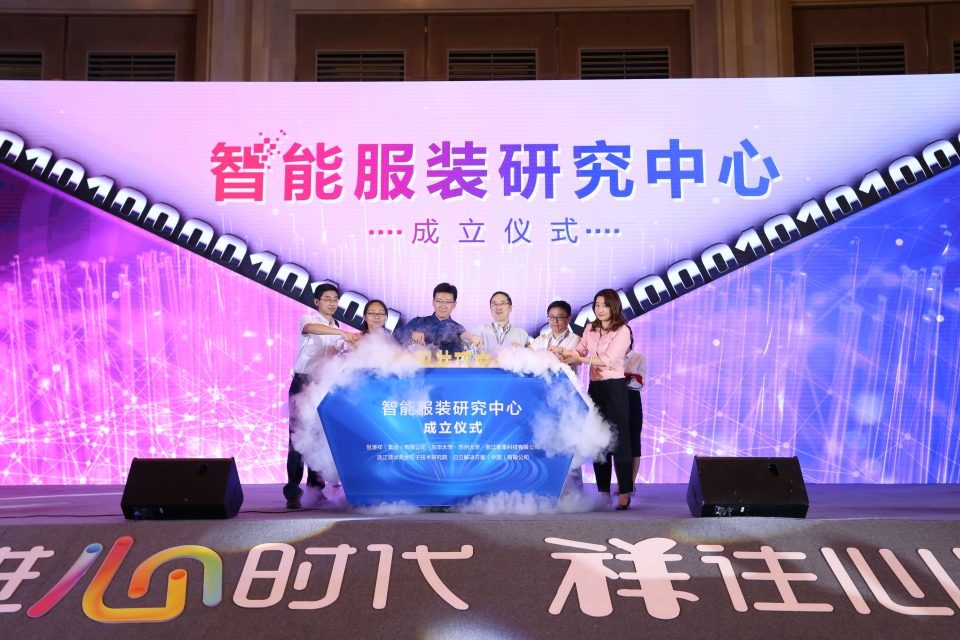 智能服裝研（yán）究中心.jpg